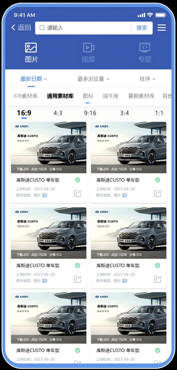 AI内容中台企业素材库移动端界面:按最新日期/浏览量排序,图片/视频/专题分类筛选,多画幅比例选择,素材一键下载转发